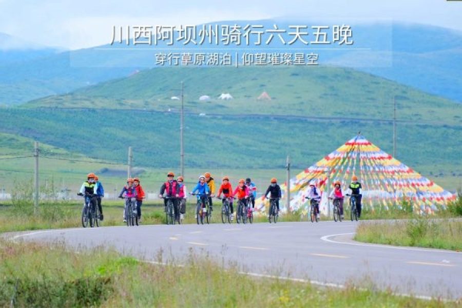 Western Sichuan 6 Days 5 Nights Cycling Tour 355KM