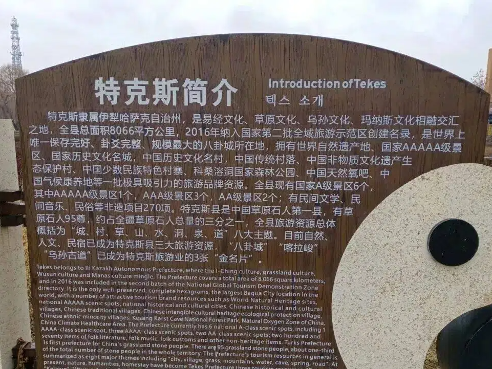 Day 7: Tekes → Yining Transfer to Yining Airport for departure