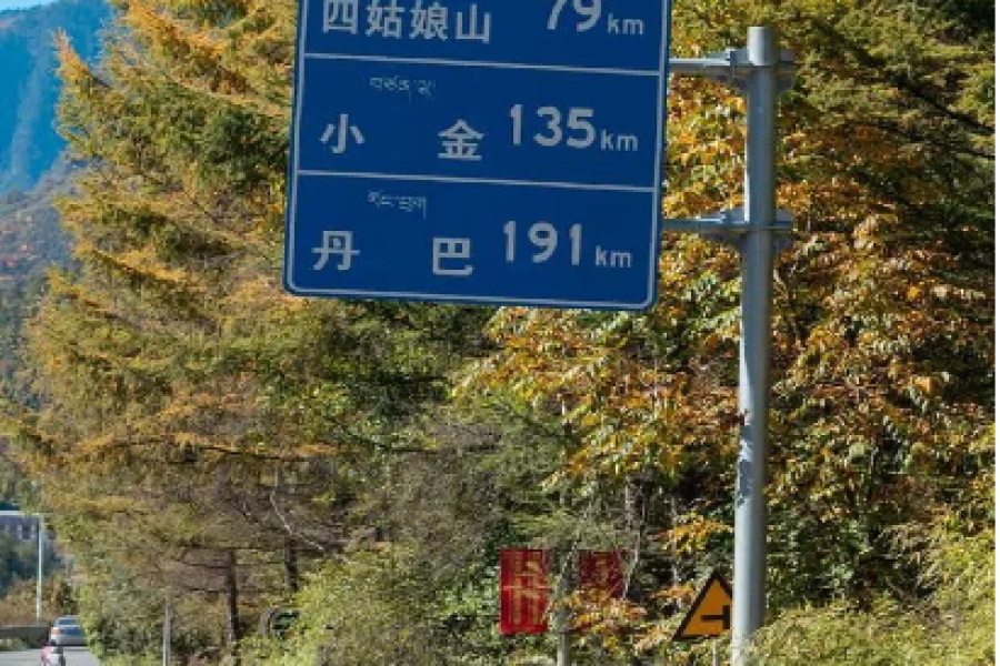 New！A 7-Day Cycling Journey on the Western Sichuan Small Loop: Ultimate Autumn Scenery